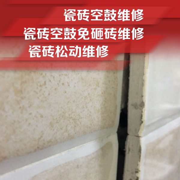 前郭尔罗斯瓷砖空鼓维修公司分享瓷砖胶薄贴法的具体操作步骤